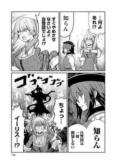 Kukkorose no Himekishi to nari, Yuri Shoukan de Hataraku koto ni Narimashita vol.3