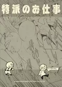 (SC35) [URAN-FACTORY (URAN)] Tokuha no Oshigoto | Special Envoy's Work (Code Geass: Lelouch of the Rebellion) [English] [SaHa]