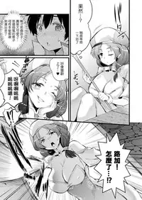 [Ashimoto Yoika] Iyarashii Chibi no Kajiya-san (COMIC Unreal 2018-06 Vol. 73) [Chinese] [驭灵师X野兽勇者谜拟Q] [Digital]