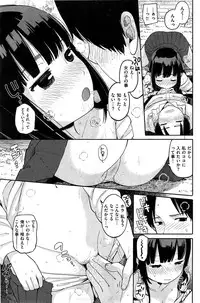 COMIC Kairakuten 2015-08