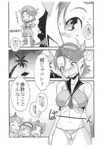 (C90) [Hanshi x Hanshow (NOQ)] Ooizumi Harenchi Tea Party Yokokuhen (Robot Girls Z)
