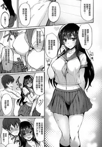 (COMIC1☆13) [Labomagi! (Takeda Aranobu)] Chishojo Fuuki Iin no Minna ni Ienai Inbi na Onegai 2 [Chinese] [无毒汉化组]
