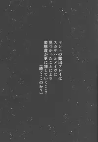 (C94) [Banana Koubou (Ao Banana)] Zenra Roshutsu Haikai Onanie ni Dohamari Shita Hentai Kouhai Mash Kyrielight (Fate/Grand Order)