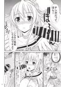 (C85) [Supplemental (Kamiishi Nyny)] DOKI DOKI! HEART-KYUN (Dokidoki! Precure)