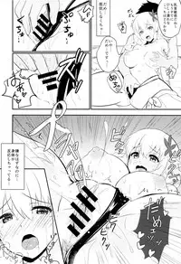 (C87) [Choukousoku Nabura (Avy)] Muse-chan to Issho ni Paffu (Amagi Brilliant Park)