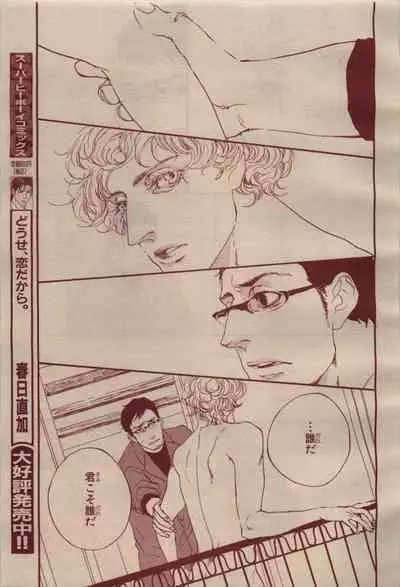 BE・BOY GOLD 2009-04