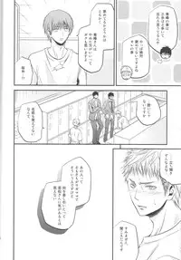 (Shadow Trickster 3) [ITADAKI CAT (Nekota Kojirow)] Bessatsu Touou-Karada Kara Dakara (Kuroko no Basuke)