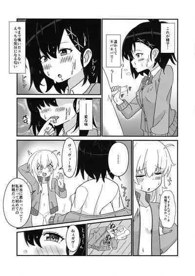 (C99) [Flower Classe (Ao)] Tenshi no Tame nara Akuma wa Midareru (Gabriel DropOut)