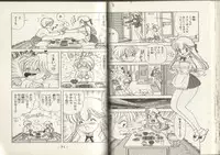 [Kamimura Sumiko] Nana-chan wa Ore no Mono