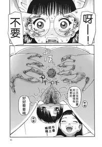 [Kiai Neko] Enema [Chinese] [污毒漢化組&影殇字幕社]