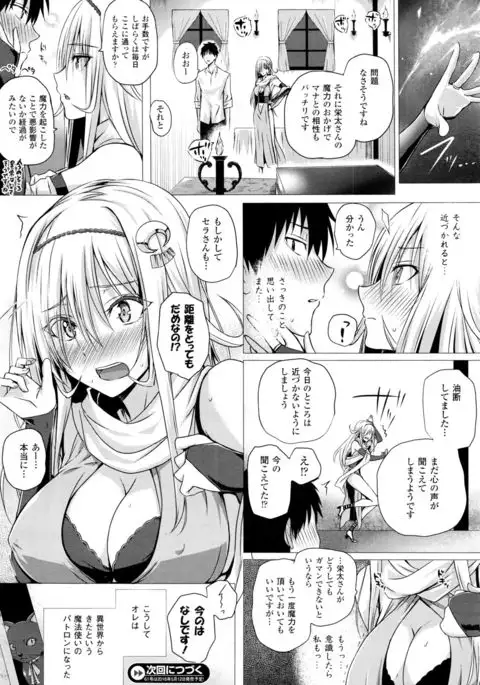 Isekai no Mahoutsukai Ch. 1-3