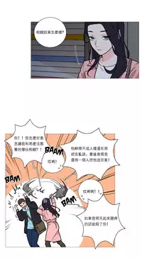 [The Jinshan] Sadistic Beauty Ch.1-26 [Chinese] [17汉化]