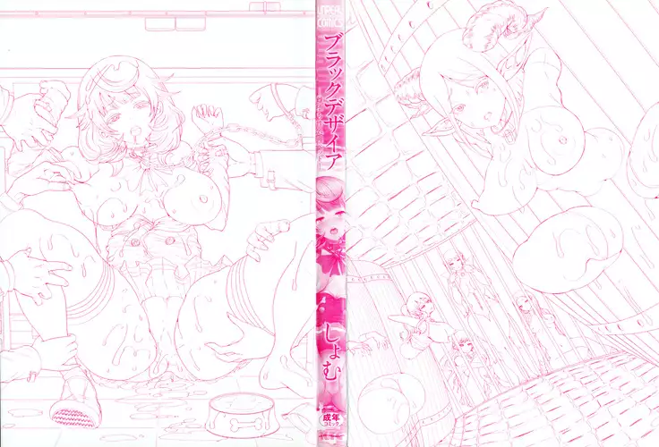 Black Desire -Mesu Ochi Seishori Pet-