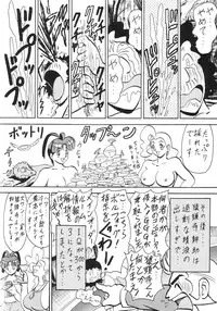 [Blood Carnival] Blood Carnival 3 Gou (Evangelion)