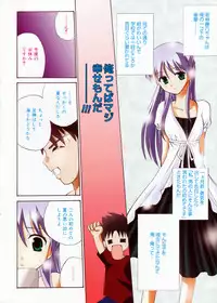 Manga Bangaichi 2008-10