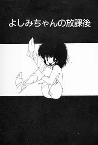 [Imazaki Itsuki] Tanpopo Cha de Chome Shimasho