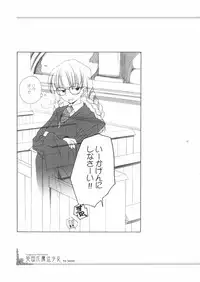 [Kyougetsutei (Miyashita Miki)] Eikoku Shiki Mahou Shoujo III (Harry Potter)