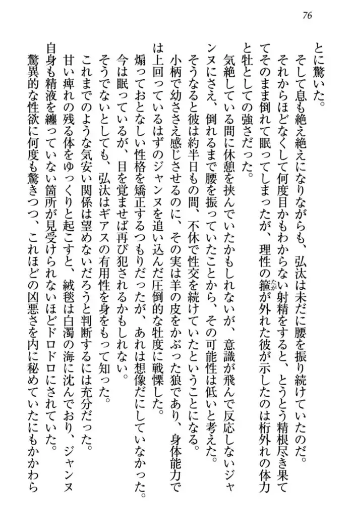 Jeanne d'Arc desu ga Shoukan Sarete Ja-Maid Yattemasu