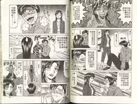 [Ozaki Akira] Caster Natsume Reiko no Yuuwaku 1 | 嗆辣女主播 夏目玲子的誘惑 1 [Chinese]