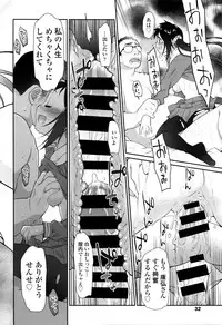 [Midori no Rupe] Ibitsu no Sonogo