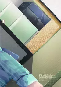 (C87) [krgmICE. (Kuromine)] Yoroshiku Onegai Shimasu. | I'm Counting on You. (Aldnoah.Zero) [English] [Unnaturalsolace]