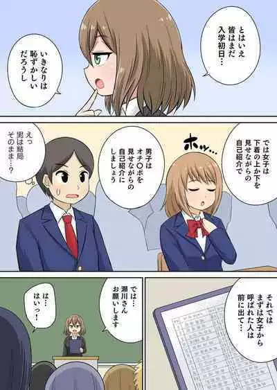 Classmate to Ecchi Jugyou Season two 1~3