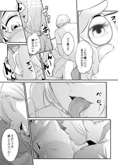 [Monochroid] Spy Management 3 (How to Make an Agent) [Digital]