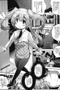 [Anthology] Niji "Lo" 1-nensei [Digital]