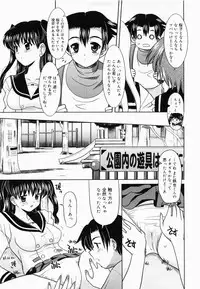 [Yokoi Rego] De De De Defrag