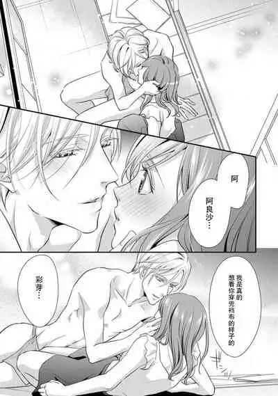 Shīkurettopearukku | 秘密情侶裝