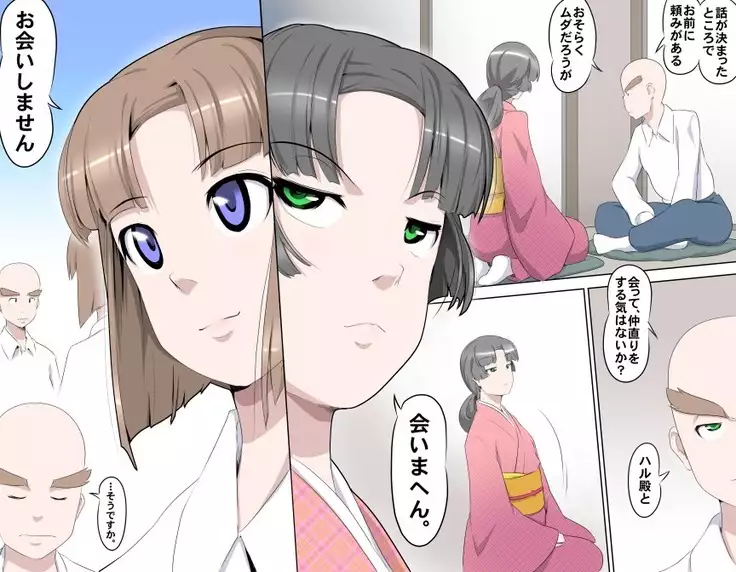 Ganbare Ojii-chan - Make Love! O'G-chan