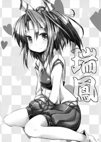 (Gunrei Bu Shuho & Houraigekisen! Yo-i! Goudou Enshuu) [Inyu-goya (Inyucchi)] Zuihou-chan No Taikyuushiken (Kantai Collection -KanColle-)