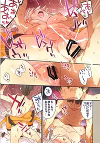 (C94) [Dr.VERMILION (Petenshi)] Akari Summer Runaway (VOICEROID)