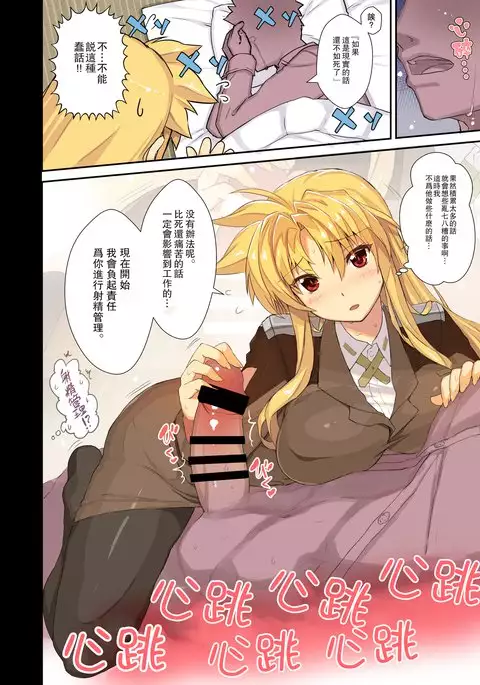 Akogare no Joushi ni Mechamecha Amaetai Hon