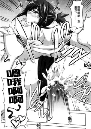 Sensei to | 和老師一起