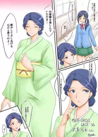 SINK(裏方本舗) MILF CRISIS プリママNTR落描きまとめ