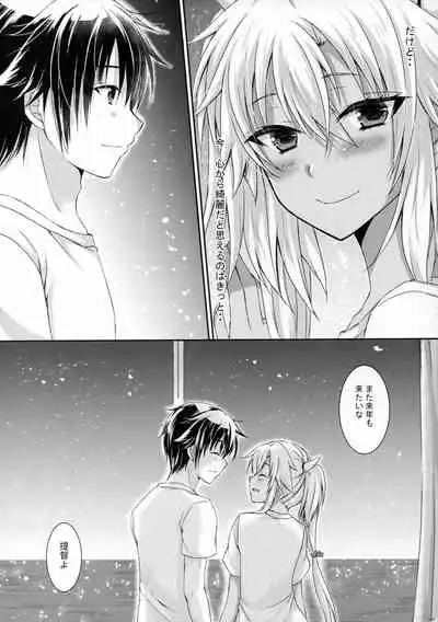 (Houraigekisen! Yo-i! 52Senme) [White Guardian (Mashiro Yukiya)] Daisenkan Koi o Suru Zui Para Date Hen (Kantai Collection -KanColle-)