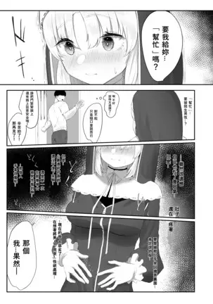 Sister Cleaire No Seiso To Yokubou