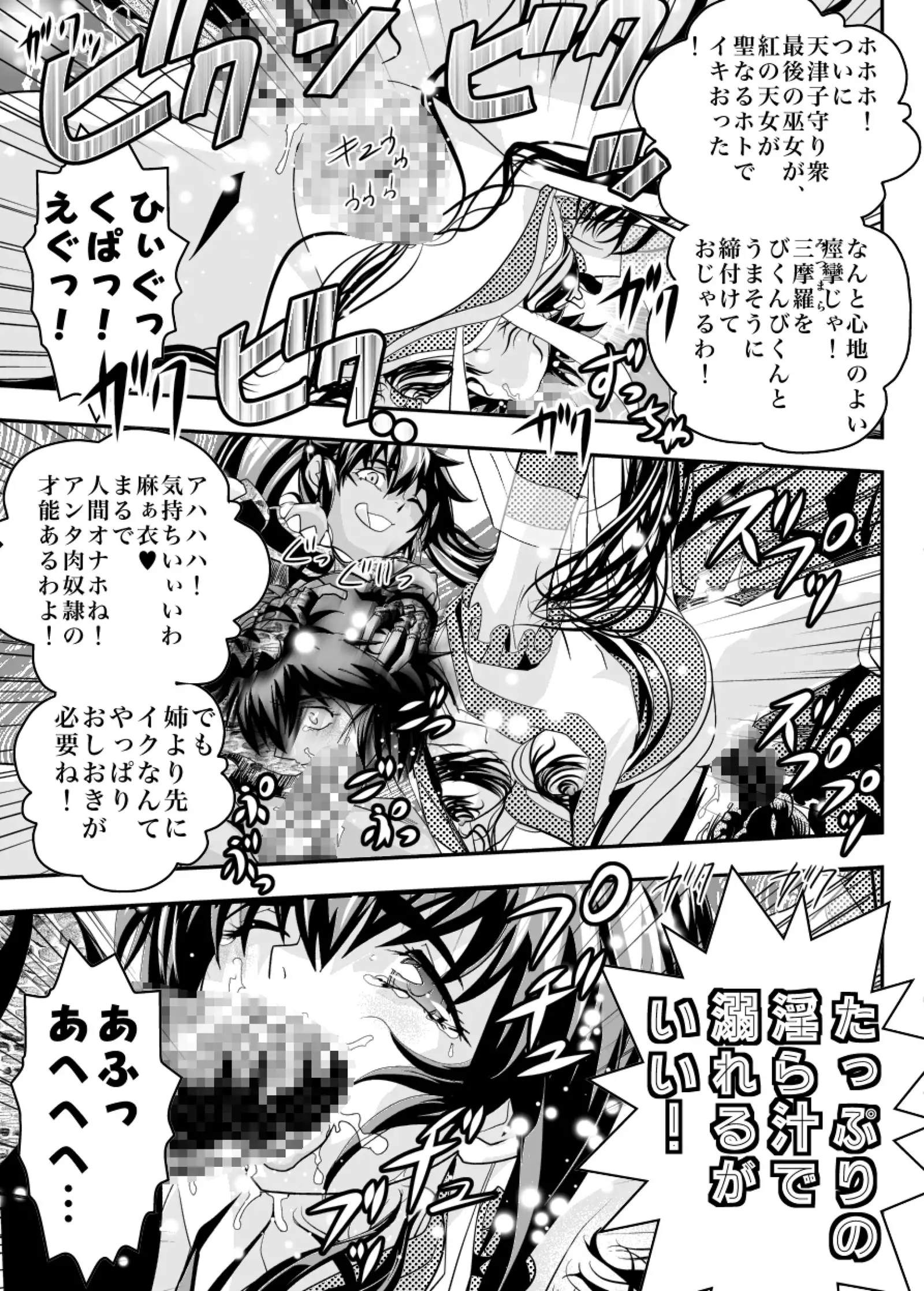 Fallen XX AngeL 16 THE DARK2