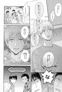 [Karaage Obuzaiya (Karaage Muchio)] Boku to Issho ni Kurashimasen ka? (Kuroko no Basuke)