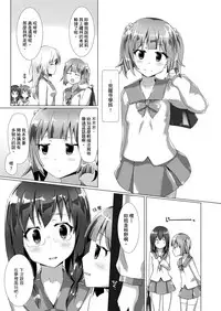 [Cheeseyeast (Naka)] Yumewatari no Mistress Night 2 | 穿梭夢境的女王陛下 night 2 [Chinese] [Digital]