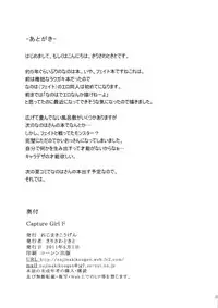 (COMIC1☆5) [Nejimaki Kougen (Kirisawa Tokito)] Capture Girl F (Mahou Shoujo Lyrical Nanoha) [Chinese] [EGO自漢化]