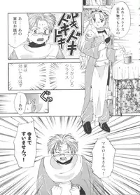 [Anthology] Girl's Parade 99 Cut 2 (Various)