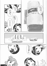 (C78) [Kacchuu Musume (Tamaru Hiroshi, Ouma Bunshichirou, Inoue Yukihiro, gemu555, Nishitsuki Tsutomu, Dowman Sayman, Oka Shouhei, Kagura Tsun, Tsukasa Jun)] Kakatto! 1 (Yotsubato!)