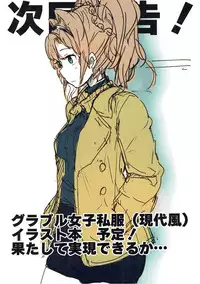 (C89) [Tachikawa Juukougyou (Katsudansou)] Sacchan to Issho (Granblue Fantasy)