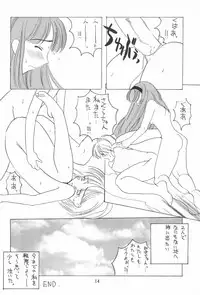 [STUDIO HONEYBLADE (Miyuki, Misakura Nankotsu)] Magokoro o Kimi ni (Cardcaptor Sakura)