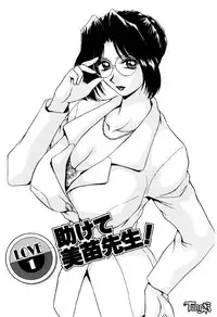 [Caramel Dow] Sadistic Angel