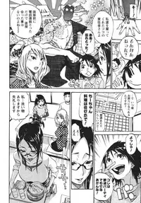 [Tenzaki Kanna] Nobosete Mite Yo!