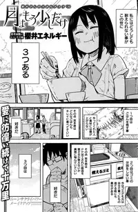 COMIC Kairakuten 2016-01