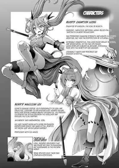 [Type-3 (Aoiro 3-gou)] Leone-chan ga Shokushu Dungeon o Kouryaku suru Hon | Leone-chan Conquers A Tentacle Dungeon (Sennen Sensou Aigis) [English] [Digital]